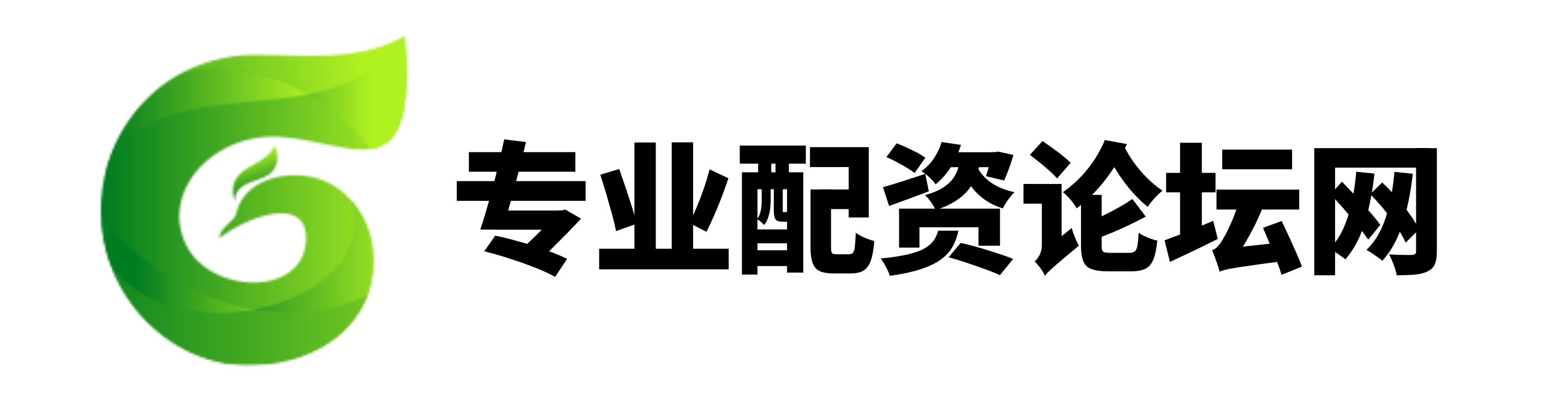 富通优配
