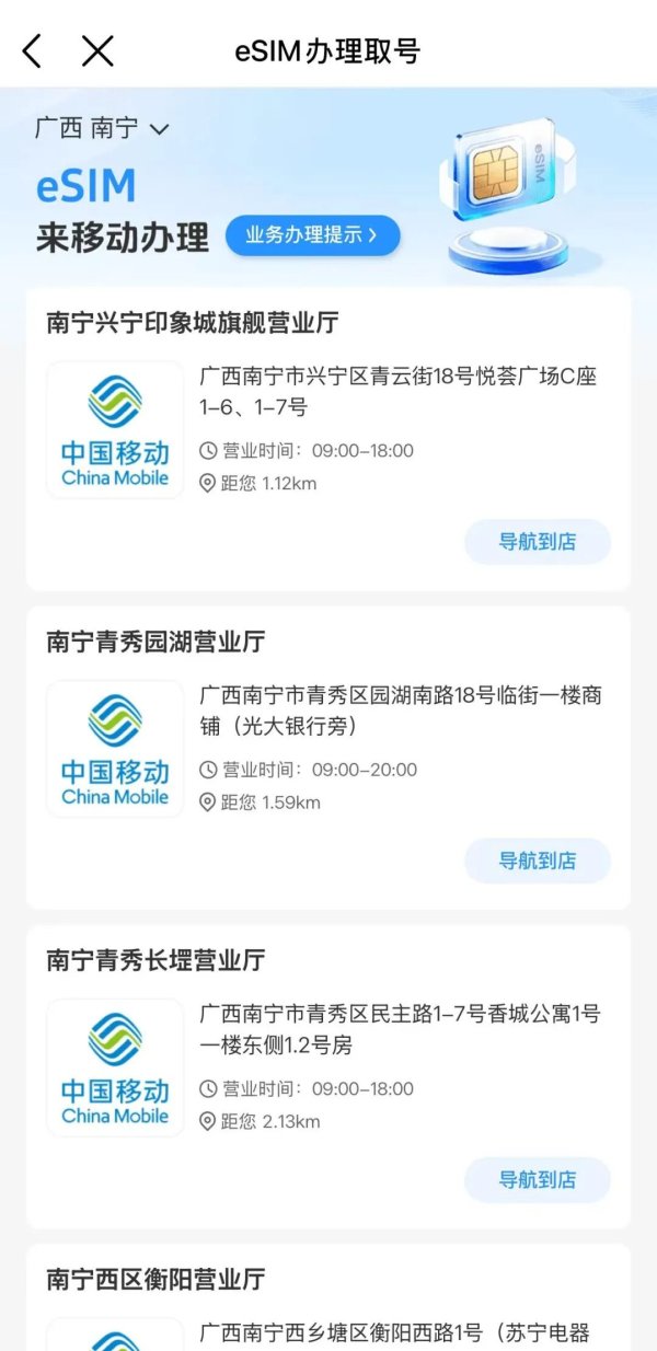 顺配宝 移动、联通、电信三大运营商官宣新品：eSIM手机，来了！是啥？如何办理？